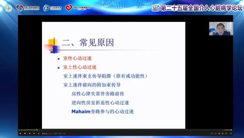 心血管专科医师培训教程-临床科研双管齐下 培养新时代心血管医师
