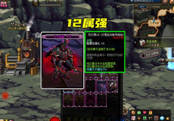 DNF100版本末期，物理职业的超性价比附魔，便宜到爆