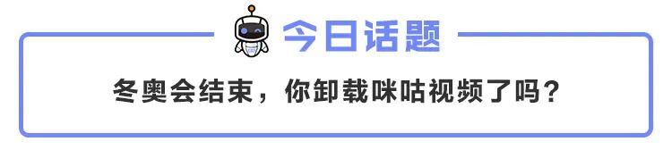 咪咕cba粤语解说在哪里(一时风光的咪咕视频，如何摆脱赛后被卸载的命运？)