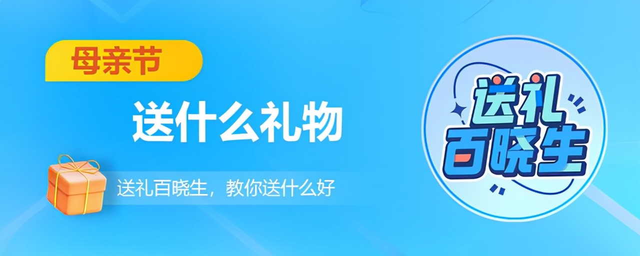 母亲节给妈妈送什么礼物好（母亲节送什么礼物比较好手工）
