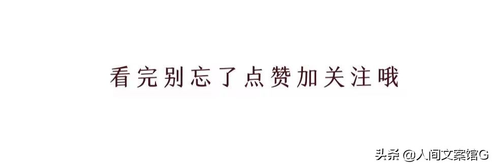 2021朋友圈最入人心的心情说说个性语录