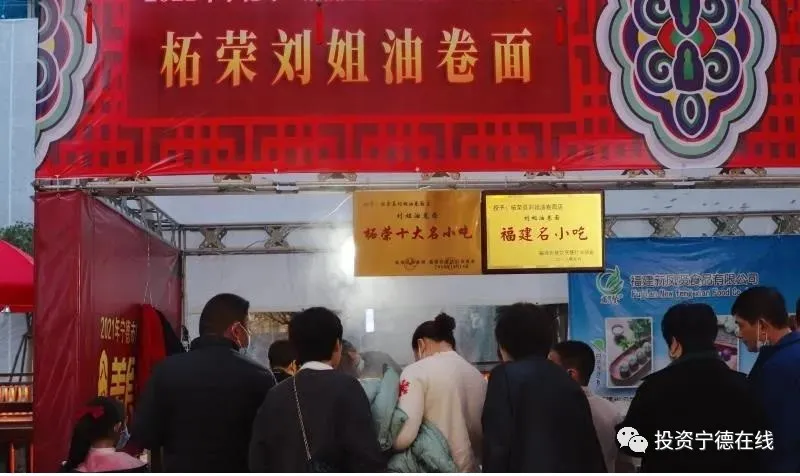 宁德市八闽美食嘉年华在福鼎成功举办