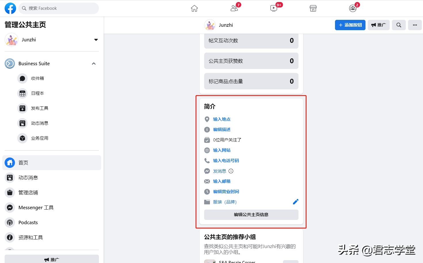 投放准备系列  Facebook个人号开通&培养一点通