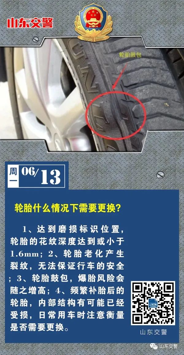 輪胎什么情況下需要更換？