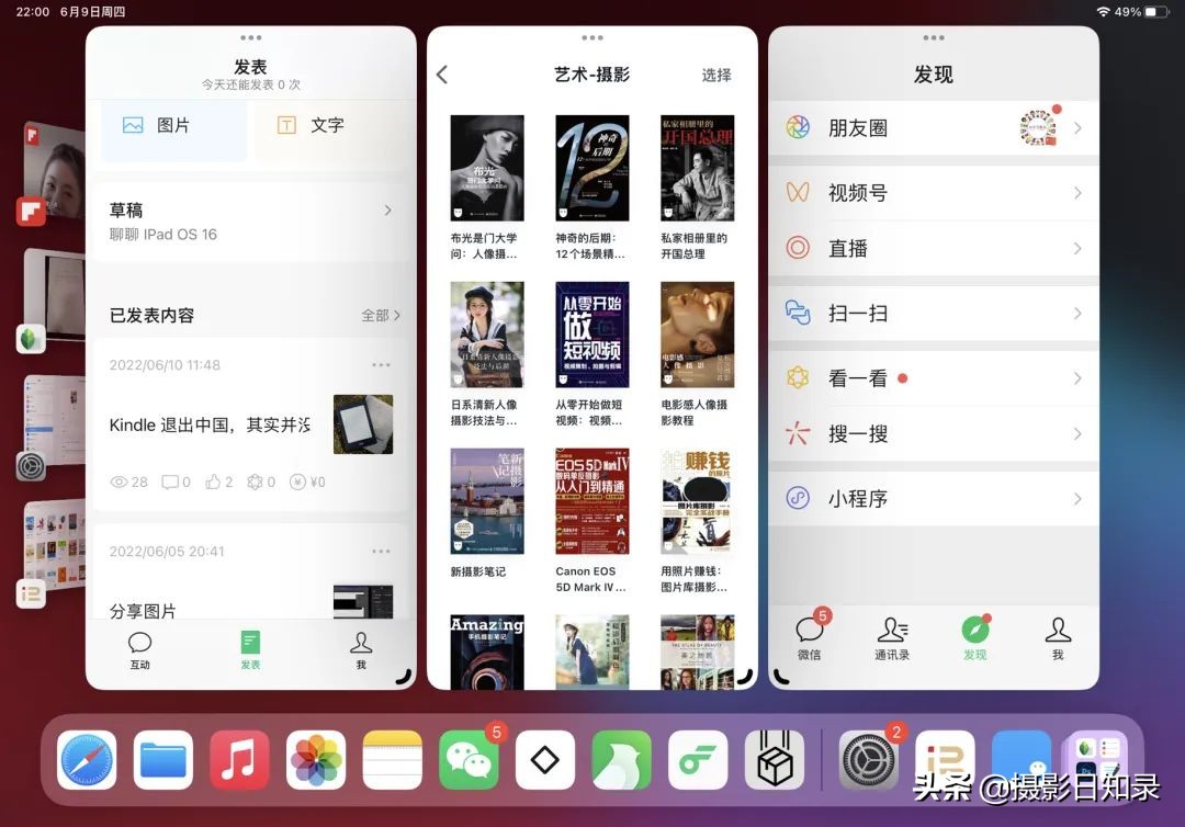 详细聊聊iPad OS 160