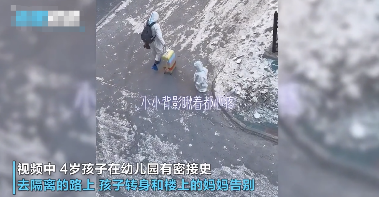西安3岁萌娃独自隔离，穿着宽大的防护服频频回头，背影让人心疼