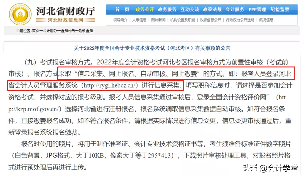 这两件事必须搞清楚，否则影响22年中级考试报名