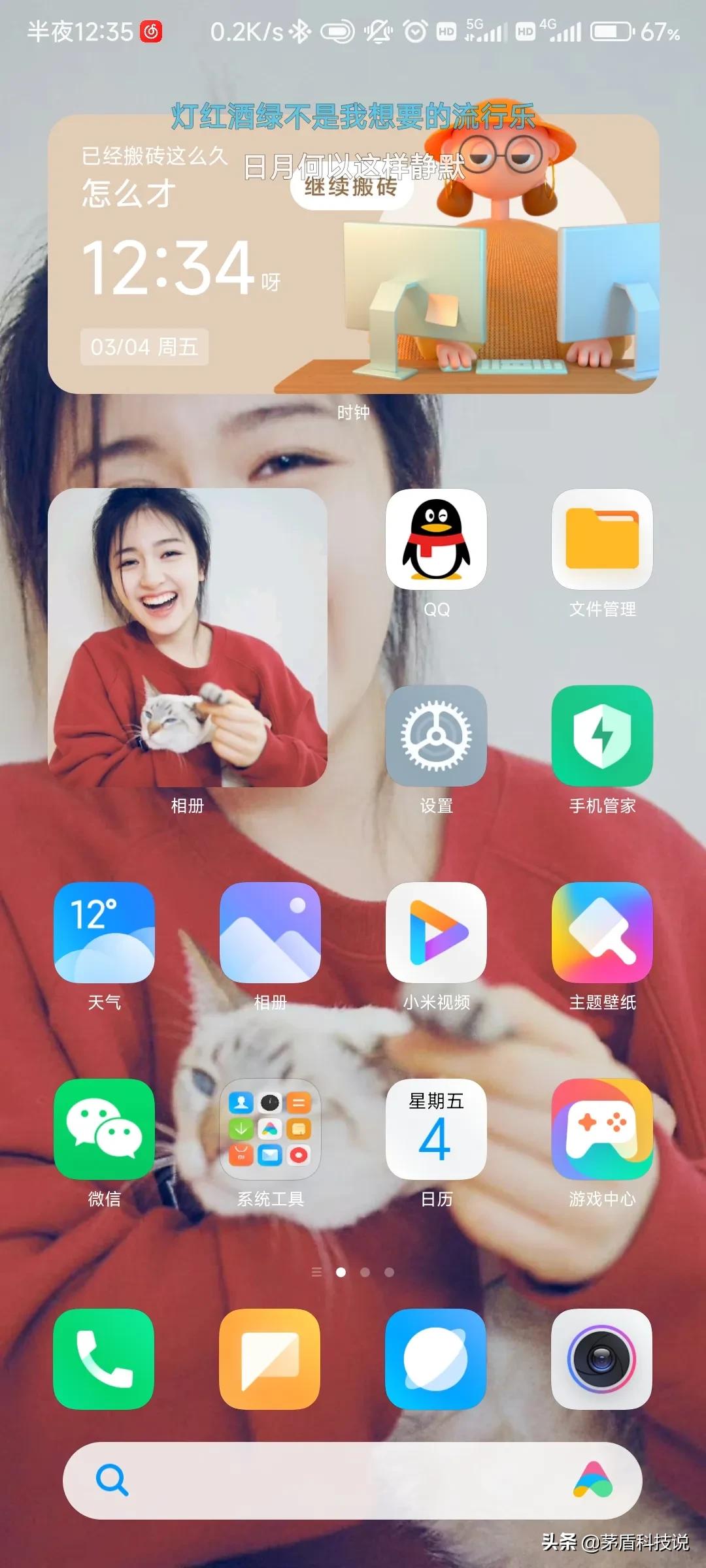 MIUI13是真的不錯，這些功能你用過沒有