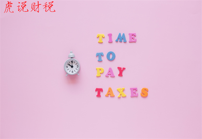 居民个人取得了境外所得，个税汇缴清算时，应该如何计算个税？