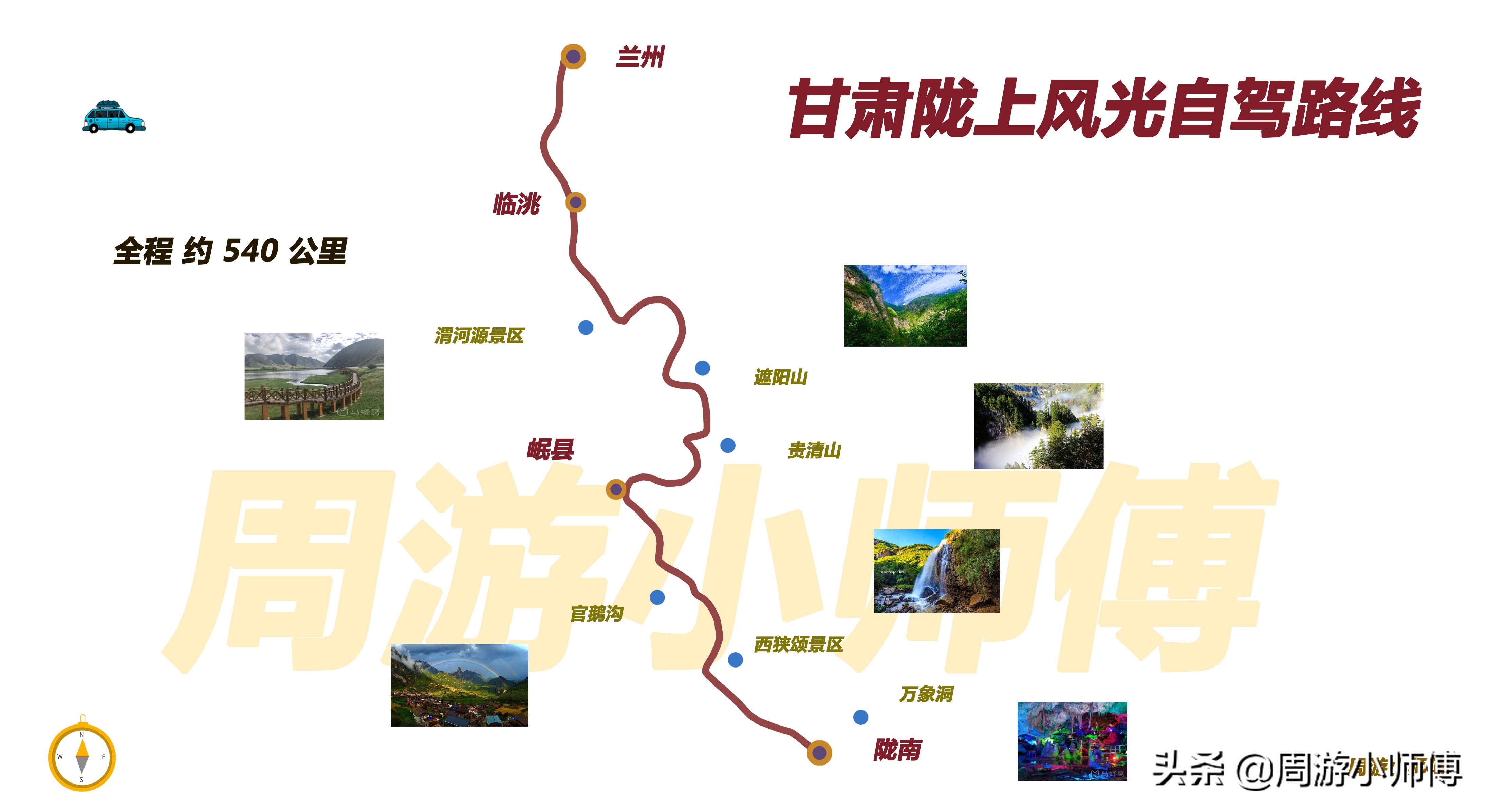 渭河源景区地图图片