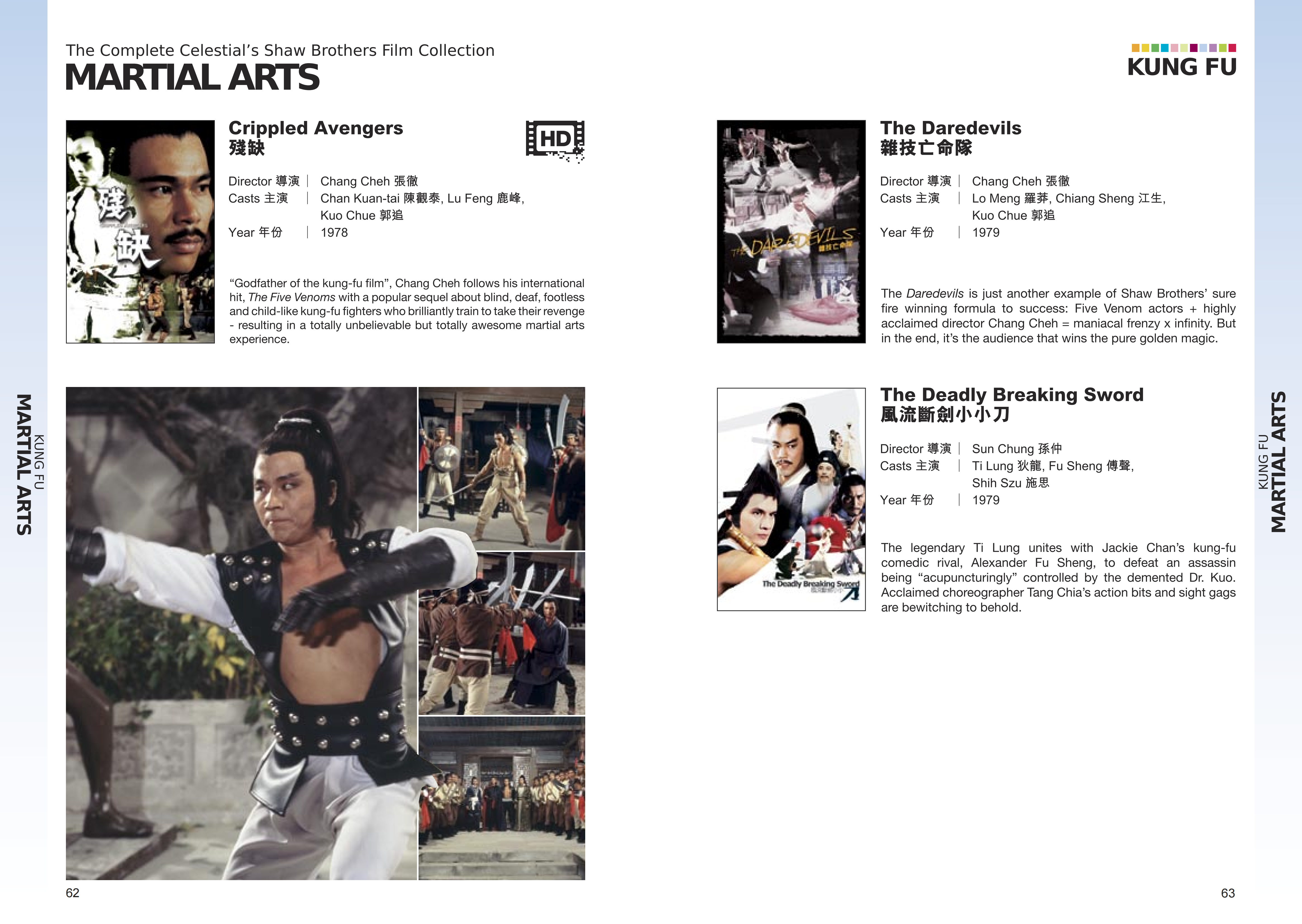 邵氏武侠电影海报资料