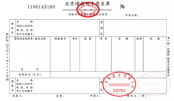 你还不知道？税务机关代开发票，到底谁盖章？