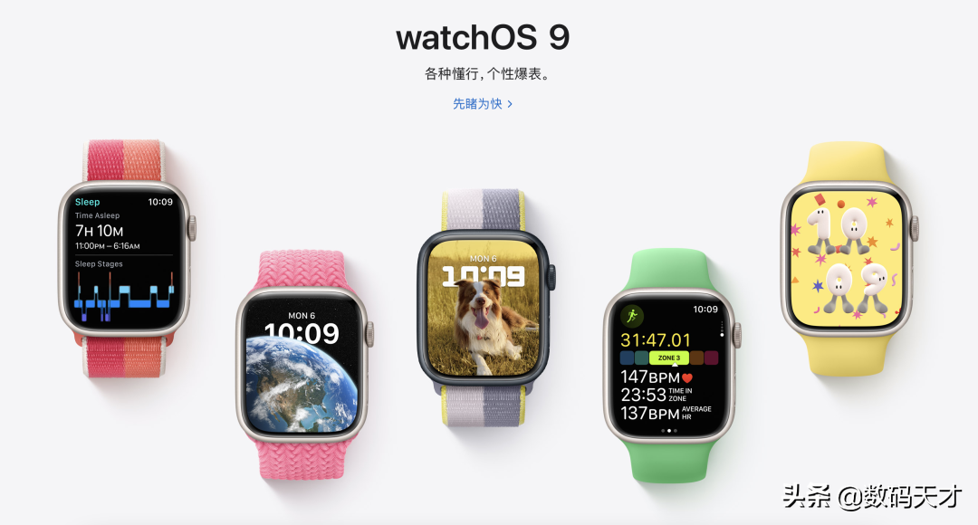 苹果公测版发布：iOS/iPad OS 16 / watchOS 9 / macOS 13 Ventura