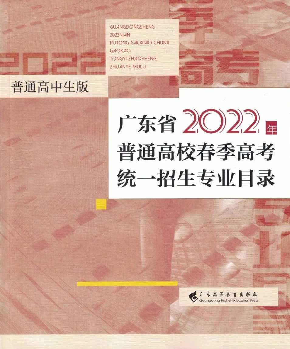 2022年春季高考:第一志愿报考13928广州华立科技职业学院，稳上岸