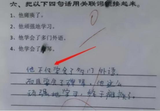 让人笑到肚子疼的“倒数第一”试卷，老师：搞笑，学生是认真的