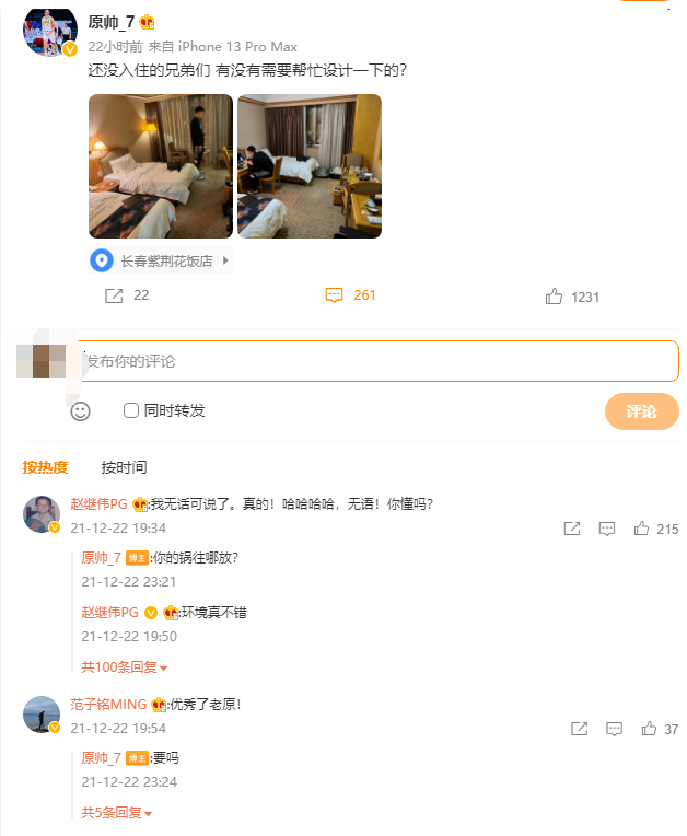 cba复赛各队住哪里(CBA酒店条件差引热议！真不如诸暨多位巨星吐槽，赵继伟：我无语)