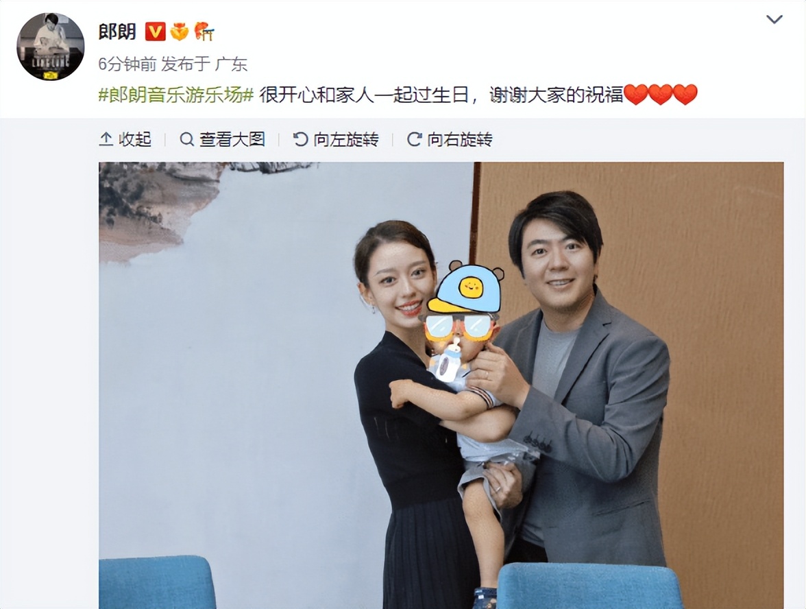 郎朗晒一家三口合照为自己庆生 发文感谢大家祝福