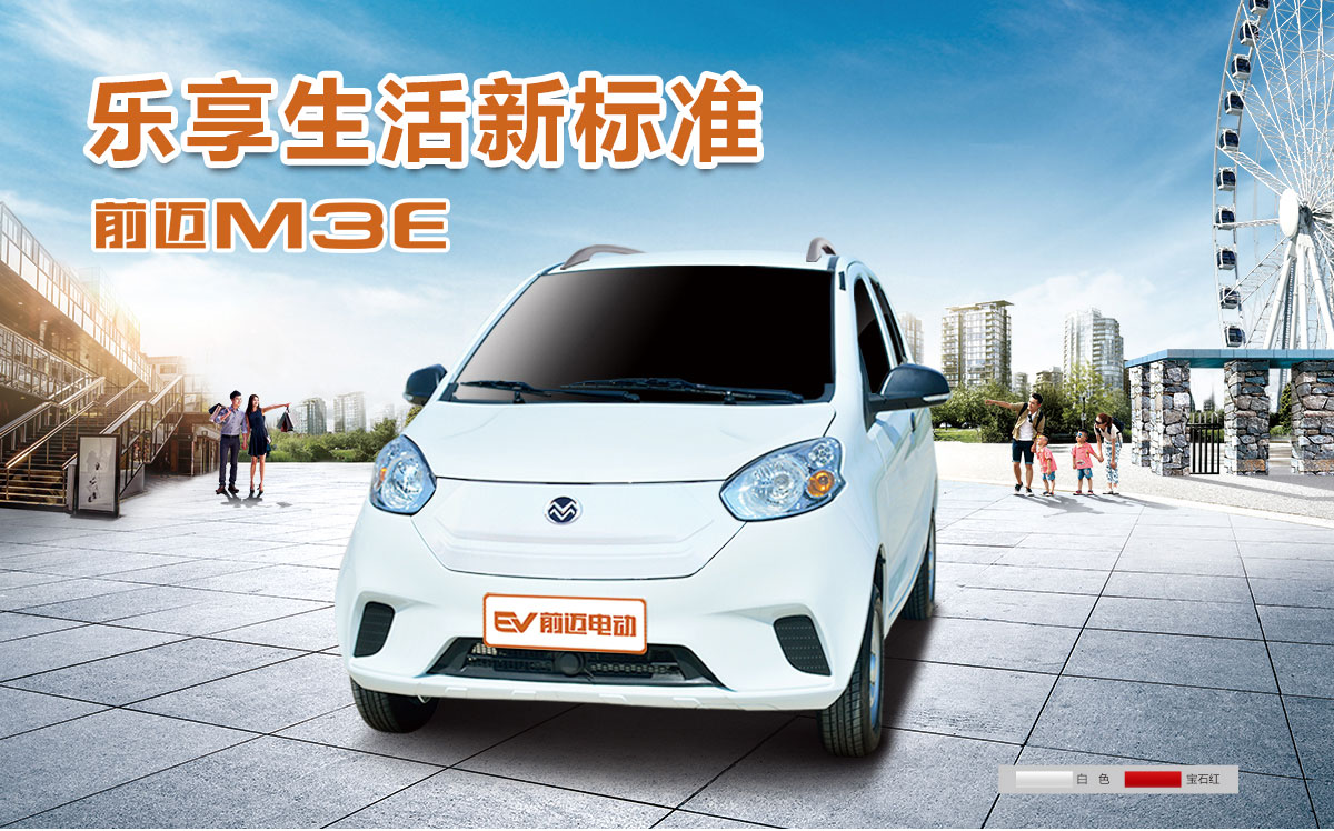 2万左右纯电动汽车 新能源电动汽车价格排行 两万元电动汽车推荐