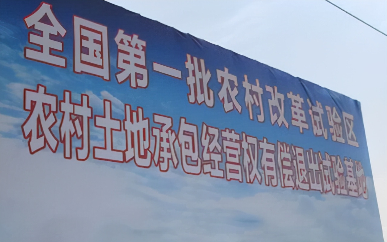 农村土地改革,农村土地改革是哪一年