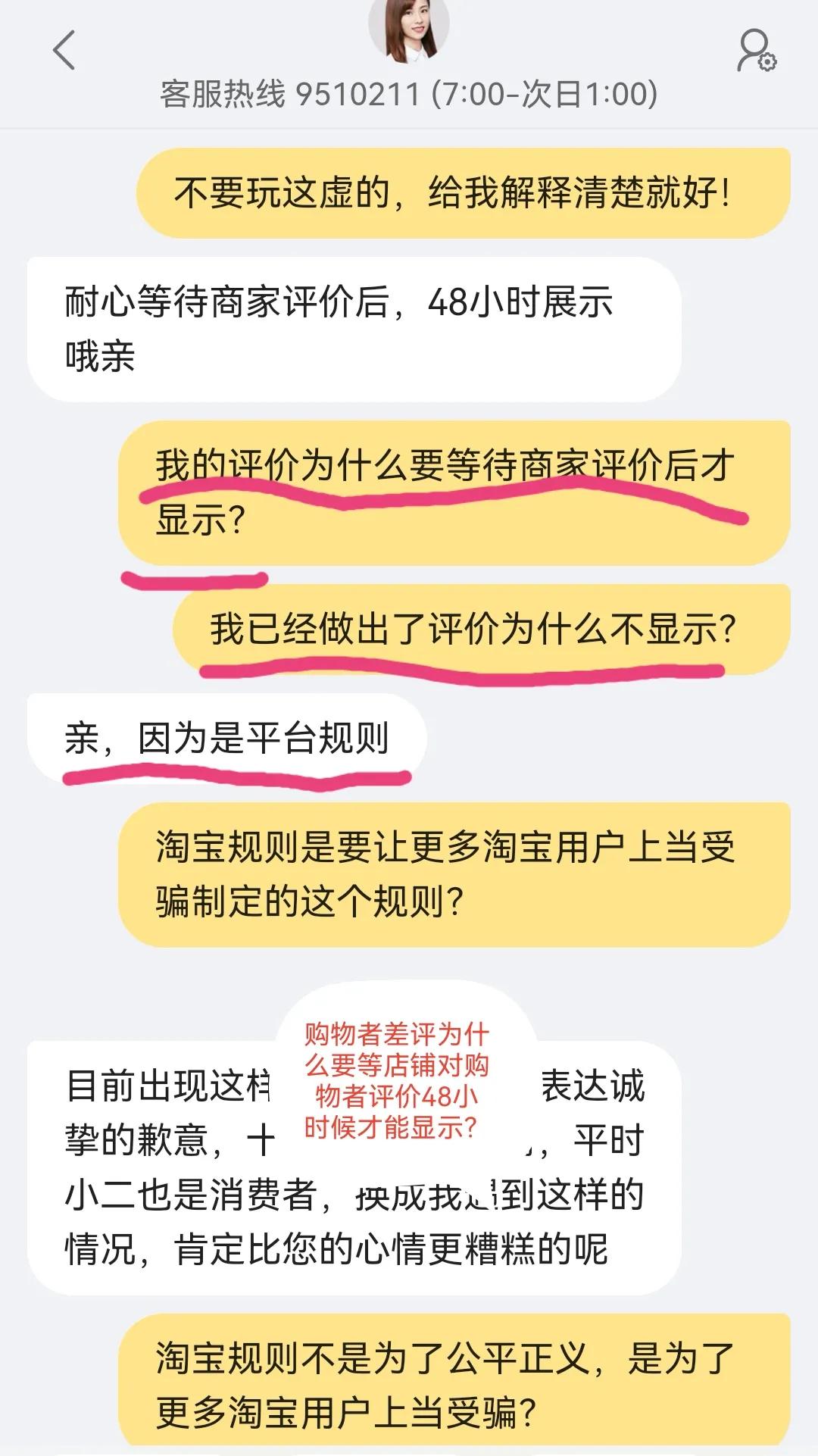 电商某宝控制差评的套路！店铺里没有差评就真没有差评？