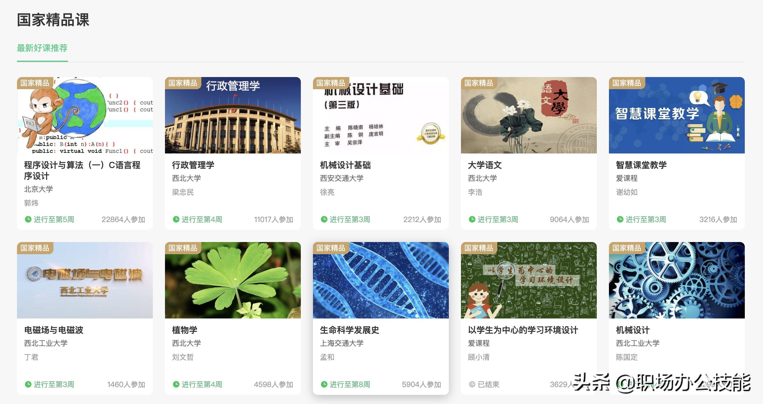 大神也偷偷收藏的6个网站，质量高又免费，春节假期让你悄悄逆袭
