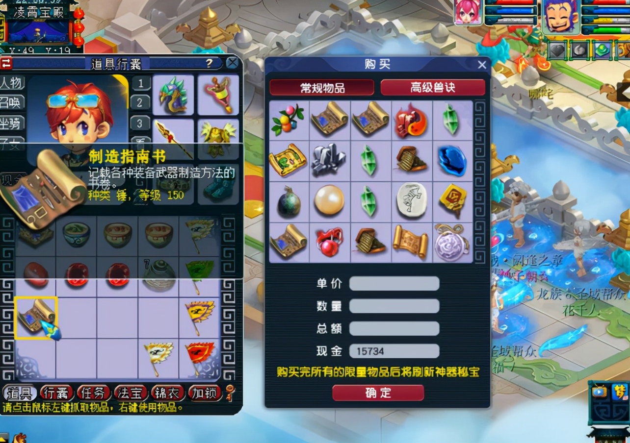 梦幻西游：玩家兑换神器积分！这下锐器钝器都有着落了