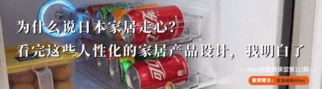 为什么说日本家居走心？看完这些人性化的家居产品设计，我明白了