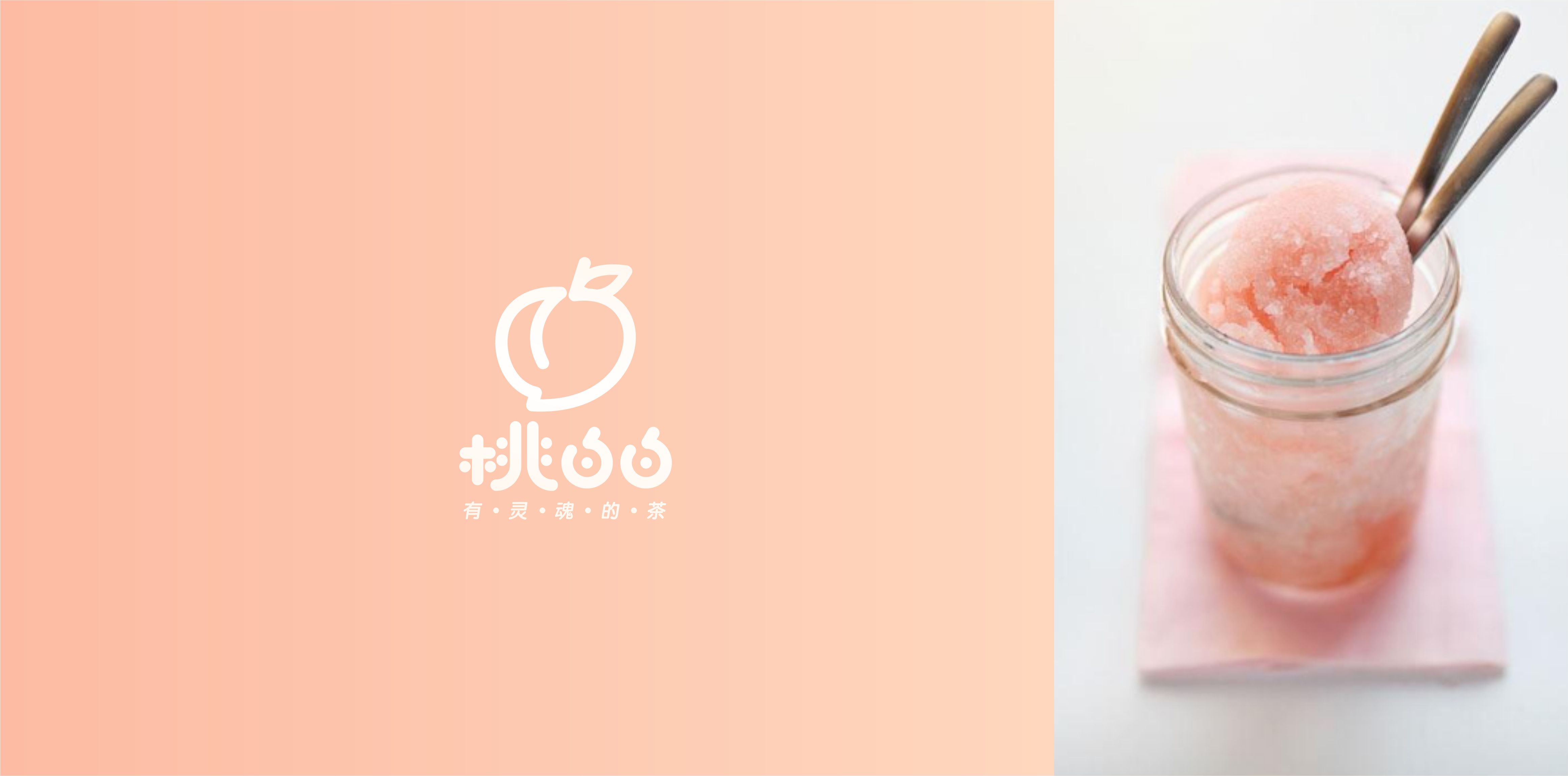 正本設計｜桃白白 網紅茶飲品牌LOGO設計