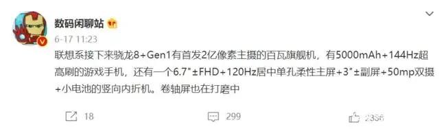 摩托罗拉再发力，一举创下手机拍摄像素最高