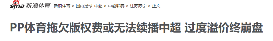 为什么腾讯nba突然收费了(腾讯体育都裁员了，搞了那么多年转播，大家怎么还在亏？)