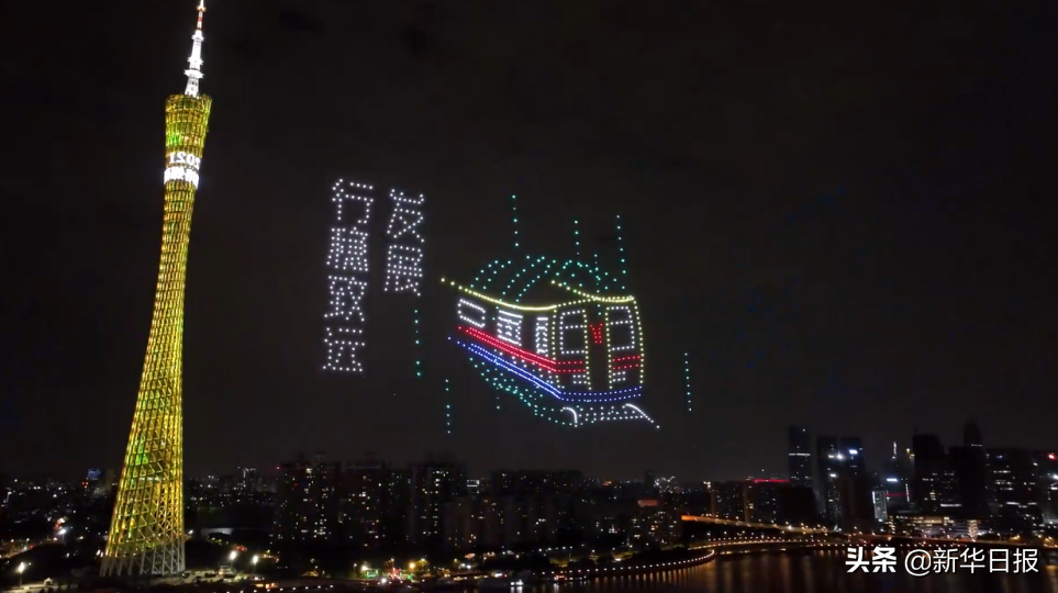 2021中国网络媒体论坛开幕 穿越千机广州上演千架无人机表演大秀