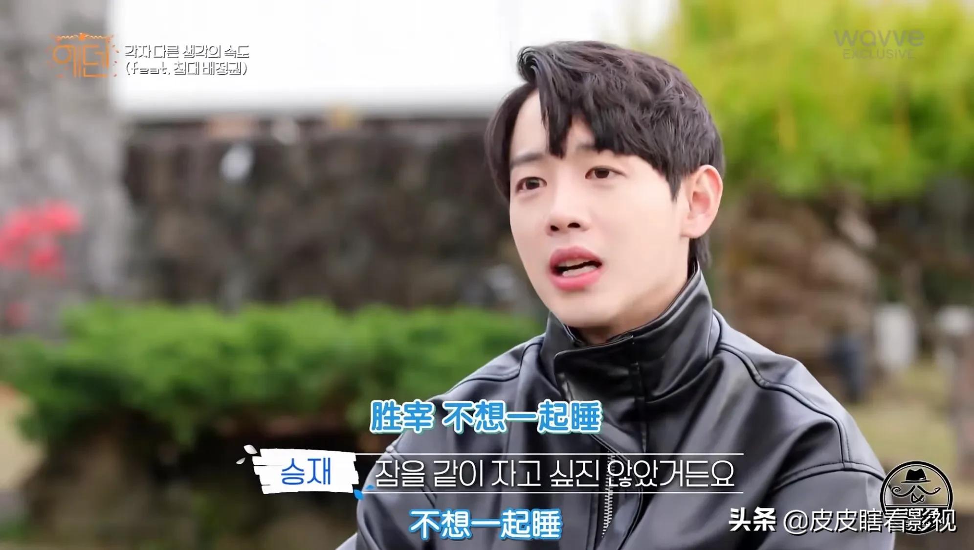 韩综《伊甸园》更新：男四持续下头