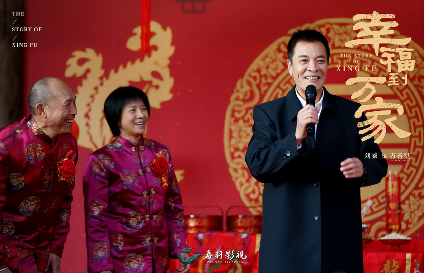 热度登顶，《幸福到万家》首波口碑评价出炉，观众好评出奇的一致