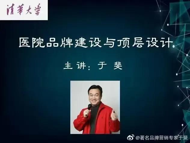 于斐老师谈：民营医院做对8件事，才能寻求高质量发展