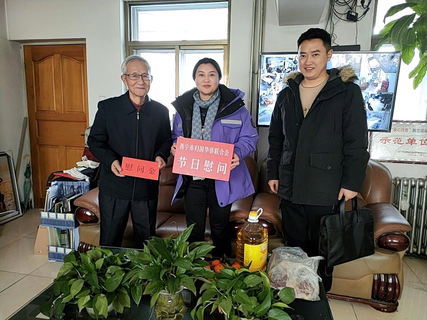 西宁市侨联开展“侨心送温暖·真情暖人心”新年慰问活动
