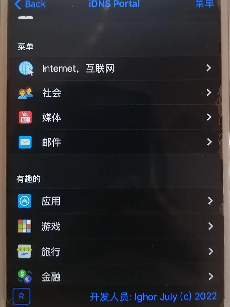 如何用DNS跳過激活鎖？