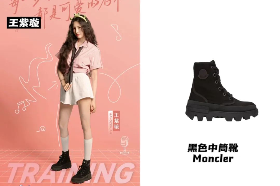 《乘风破浪》太卷了：蔡卓妍11厘米内增高，王心凌马丁靴1万4