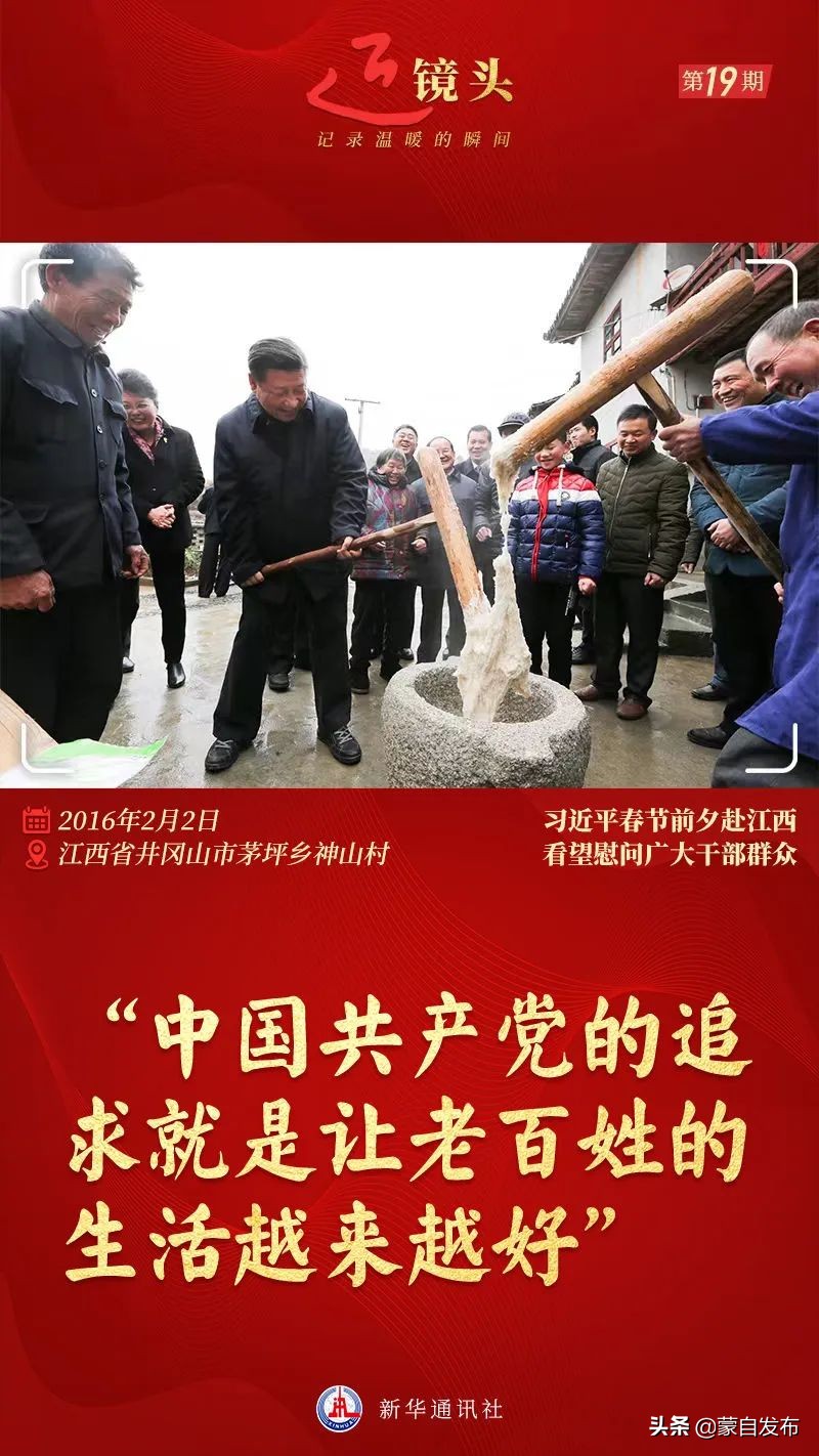 “中国共产党的追求就是让老百姓的生活越来越好！”