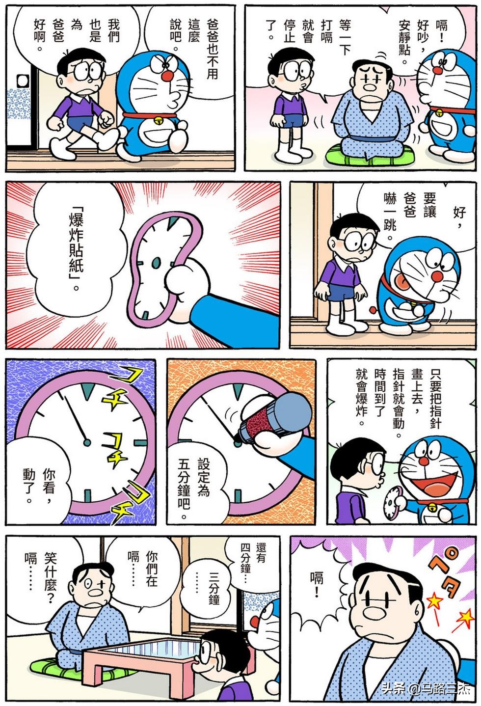 经典漫画_哆啦A梦短篇全彩版_第54分卷_随意甲板