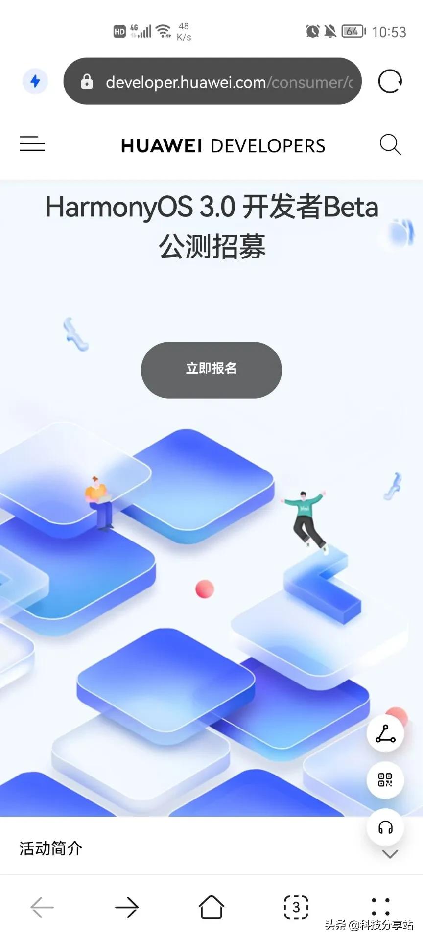 华为Harmony OS 3.0 开发者beta版开启公测