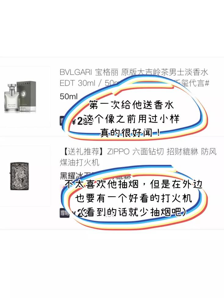 双十一礼物给男朋友（双十二送男朋友什么）