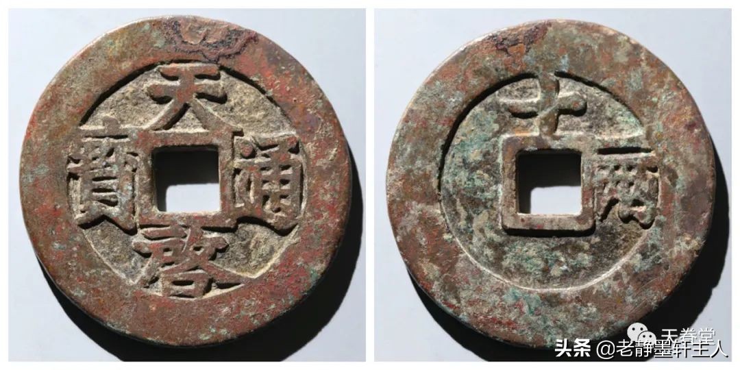 2022年6月古钱币行情及成交欣赏