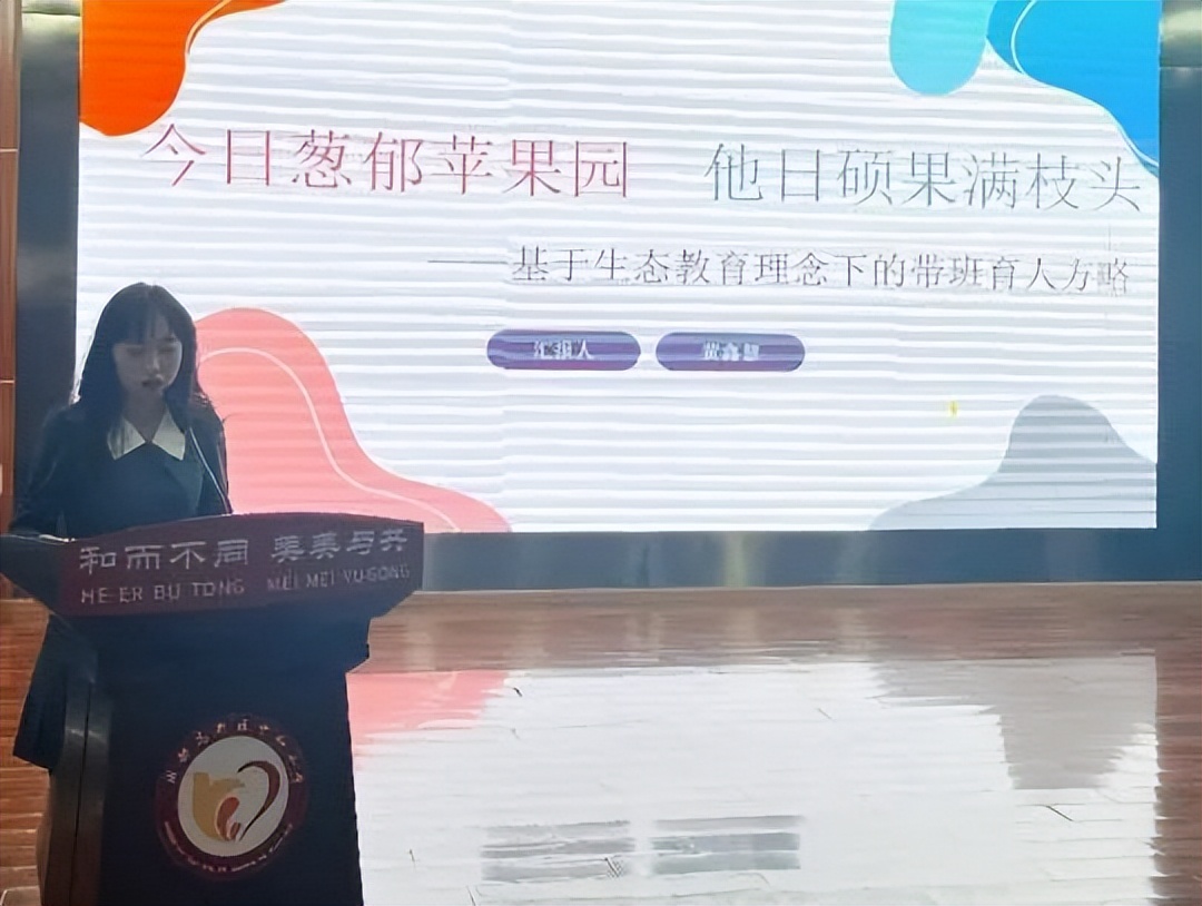 砺精兵 启征程｜成都高新区中和小学开展校内班主任技能大赛