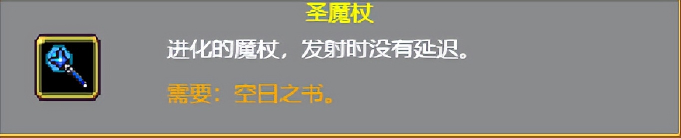 《吸血鬼幸存者》武器进化搭配（持续更新）目前版本v0.4.2b