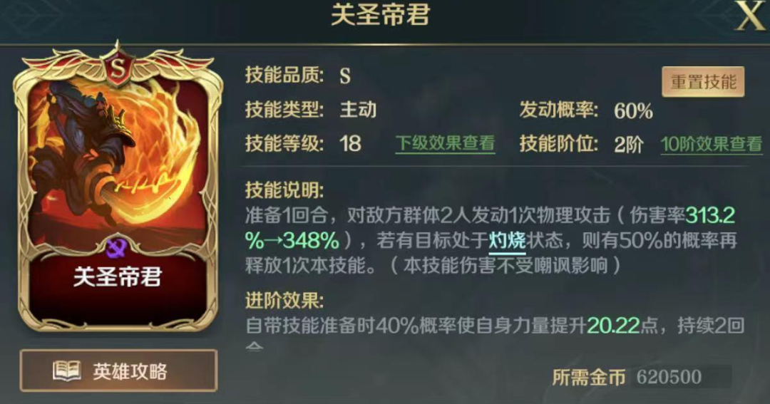 文明与征服阵容推荐 | 暴击流强势来袭，火烧队焕发第二春