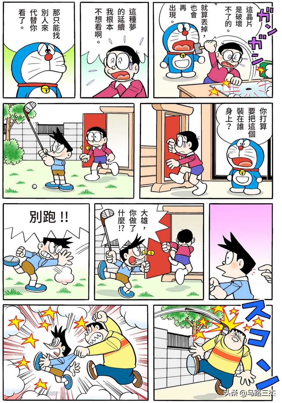 经典漫画_哆啦A梦短篇全彩版_第54分卷_随意甲板