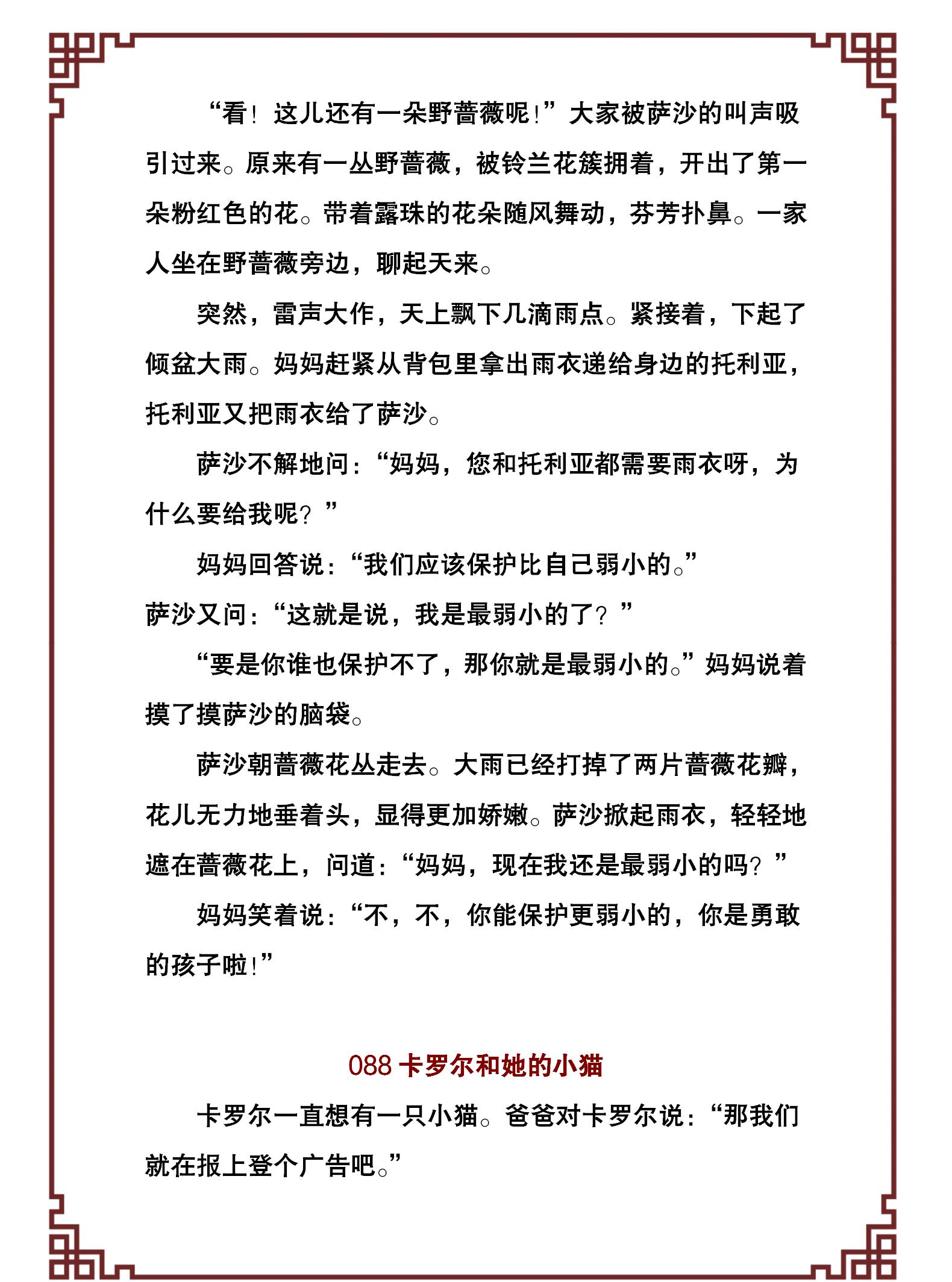 100个幼儿经典故事,激发孩子的好奇和学习兴趣,引导孩子爱上阅读