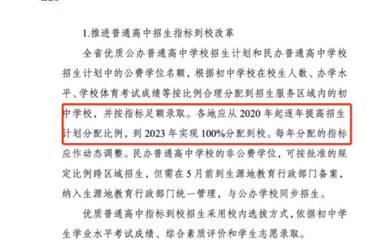 成都七中有多“强”？一本率高达95%，老牌985川大成“托底大学”