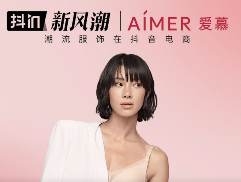 牵手“抖in新风潮”，传统企业精准锁定年轻消费市场