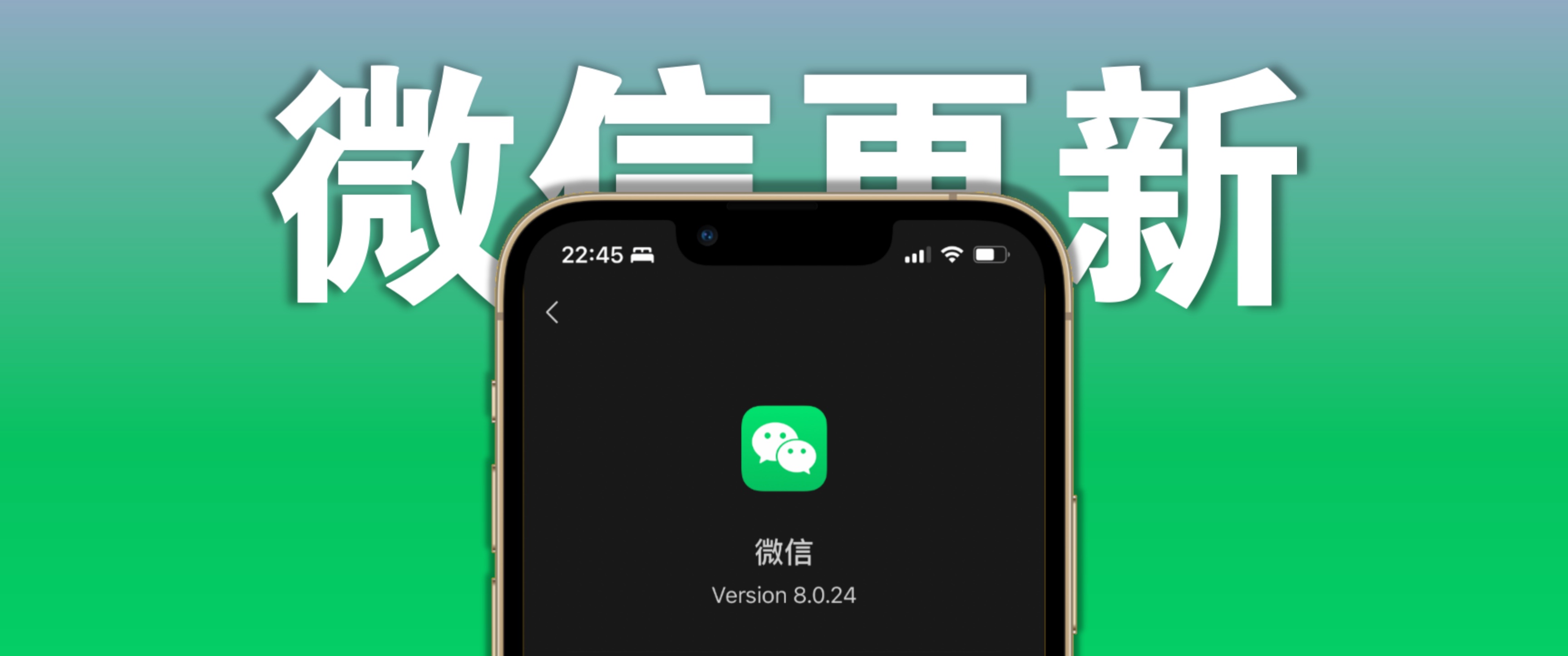 iOS版本微信又迎来重要更新，这次值得升级